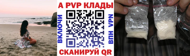 где купить наркотик Волжский Alfa_PVP СК