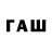 Codein напиток Lean (лин) Goradovec Hily