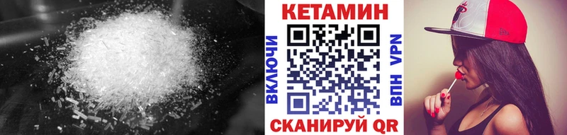Кетамин ketamine  Волжский 