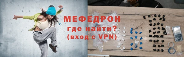 мефедрон мука Волосово