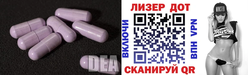 Лсд 25 экстази ecstasy закладка Волжский