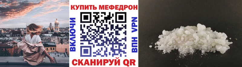 купить  сайты  Волжский  МЕФ mephedrone 