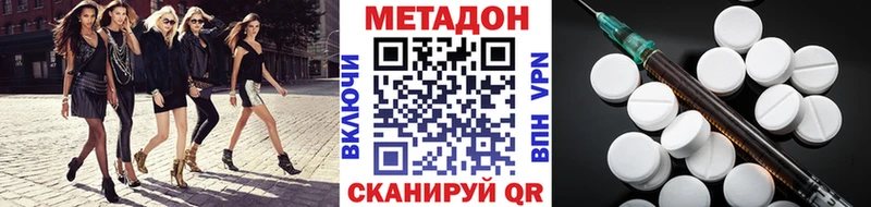 Метадон VHQ  купить наркоту  Волжский 